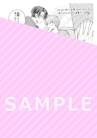 溺愛シークレットラバー（2）【有償特典・アクリルカード】