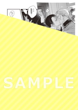婚約破棄された悪辣オメガは義兄公爵に執着される（2）【有償特典・アクリルコースター】