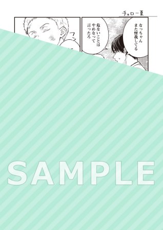 祝言の籠（単品）【予約キャンペーン対象外・9/25から受付開始】