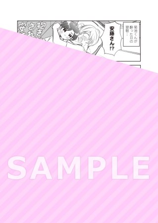 お酒によわい安藤さん（2）（単品）