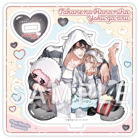 ドラマCD 高嶺の花には欲がある　Blooming Loveセット【有償特典・ミニアクリルスタンド】【2026年10月5日まで！早期予約キャンペーン締切】