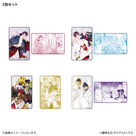 チシュ王の婚姻～花嫁に交わる王の糸～　クリアカードコレクション 【全4種】（単品）