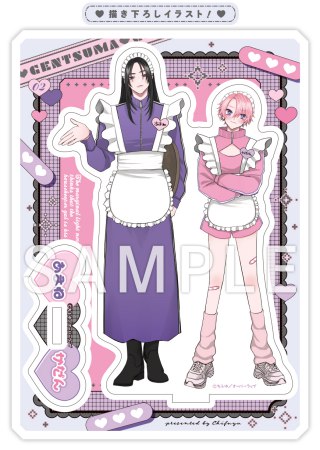 限界ラノベ作家は家政婦ギャルを妻だと思い込んでいる（2）【有償特典・アクリルスタンド】【LiQulle ハロウィンフェア 2026・対象商品】