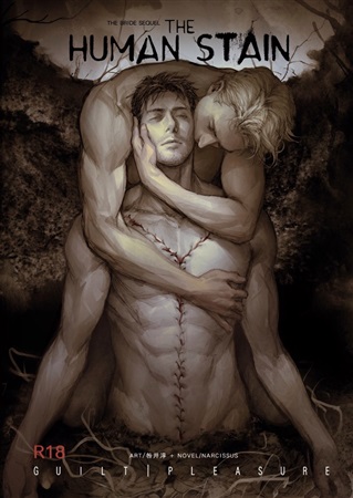 【小説】The Human Stain