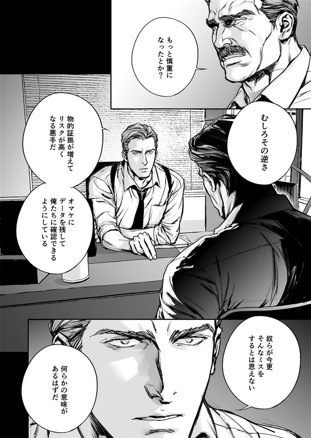 BAD COMPANY PART：4