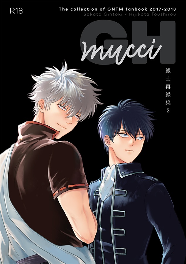 銀土再録集mucci 2