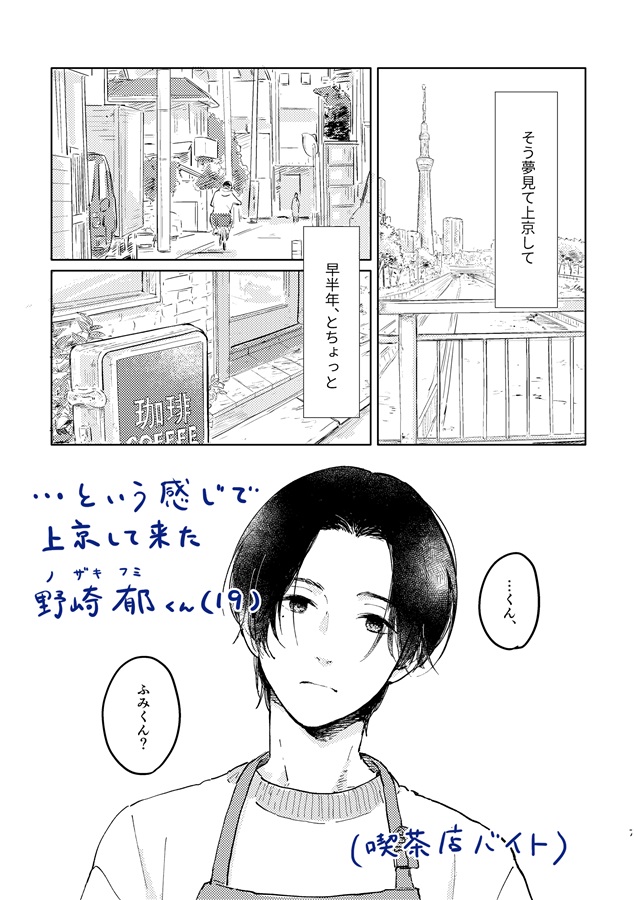 フレフレふみくん！（1）