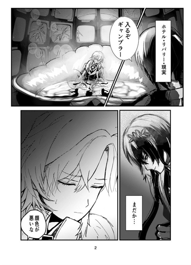 教授と蜂蜜は夢の中 レイチュリ2ratiorineレイシオxアベンチュリン