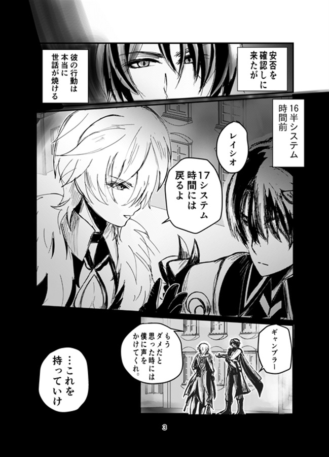 教授と蜂蜜は夢の中 レイチュリ2ratiorineレイシオxアベンチュリン