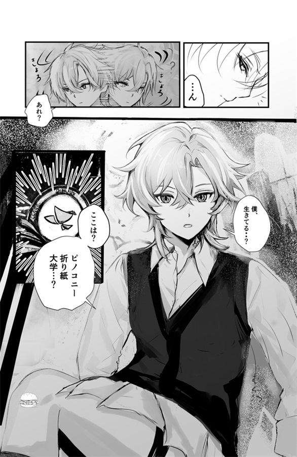 教授と砂金　再会に交わって　上　レイチュリ３　レイシオxアベンチュリン　崩壊スターレイル