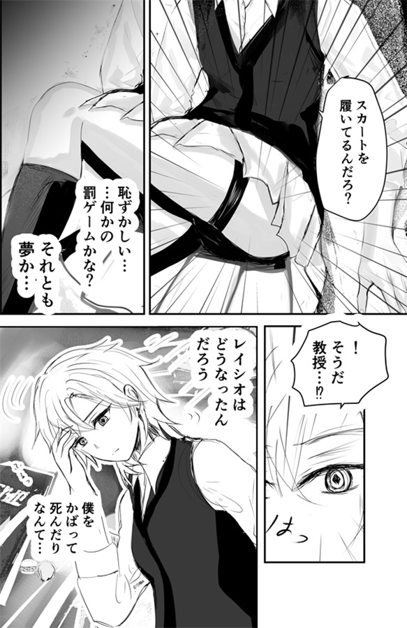 教授と砂金　再会に交わって　上　レイチュリ３　レイシオxアベンチュリン　崩壊スターレイル