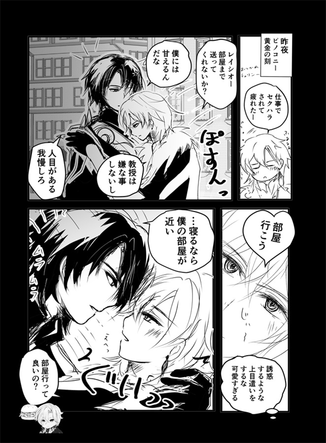 教授と砂金　再会に交わって　上　レイチュリ３　レイシオxアベンチュリン　崩壊スターレイル