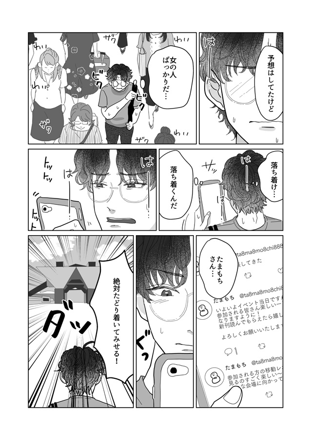新刊ください！１＆２