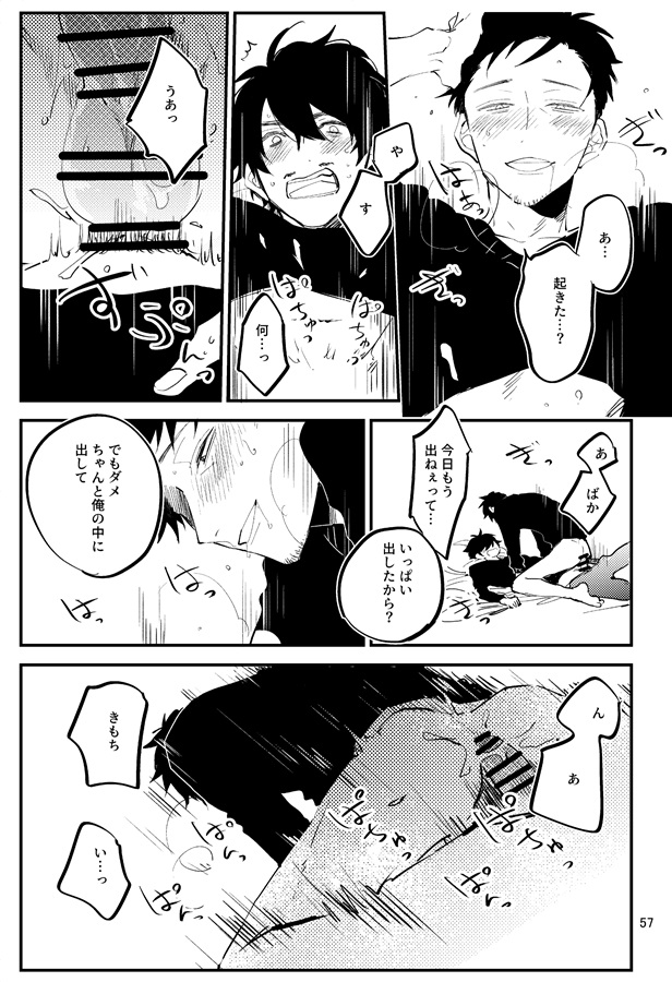 拗らせ双子おじさん再録本