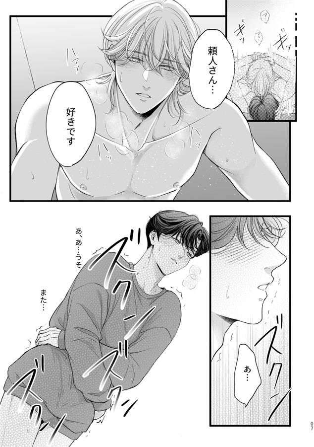 かわいいあなたと
