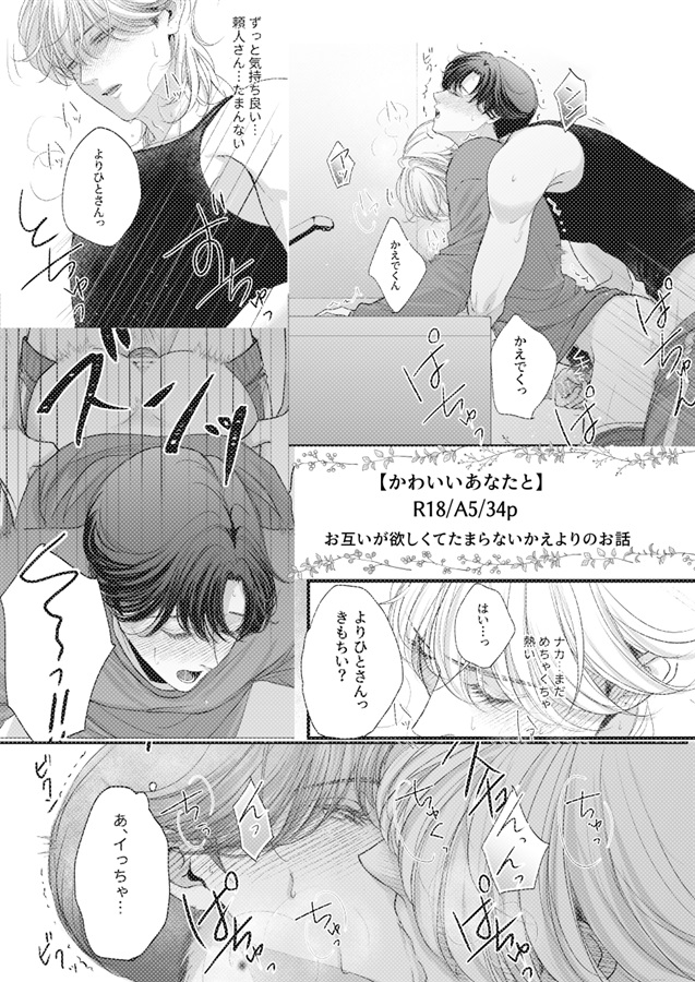 かわいいあなたと
