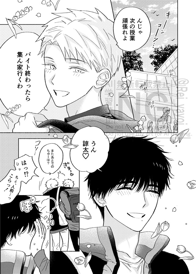・『フォーカス・オン・ユー』商業番外編