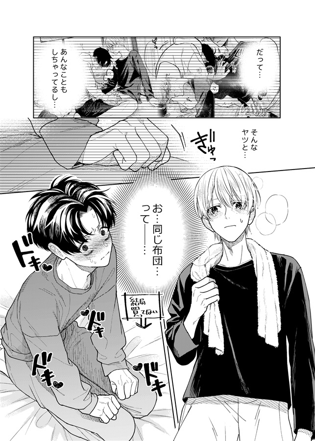 滑稽なラブ5