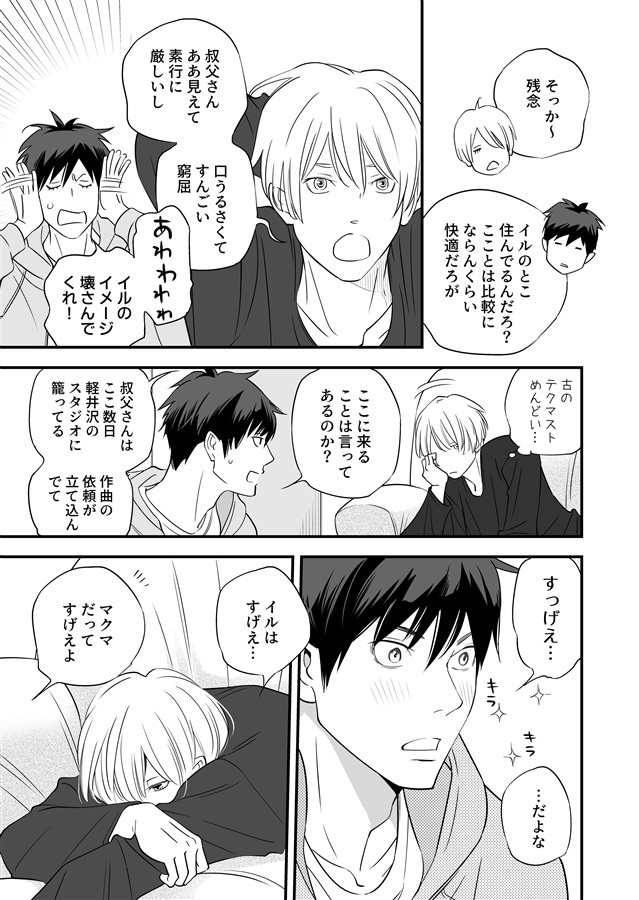 メタモルフォーゼ下巻