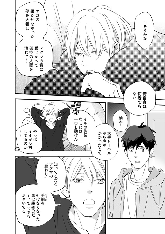 メタモルフォーゼ下巻