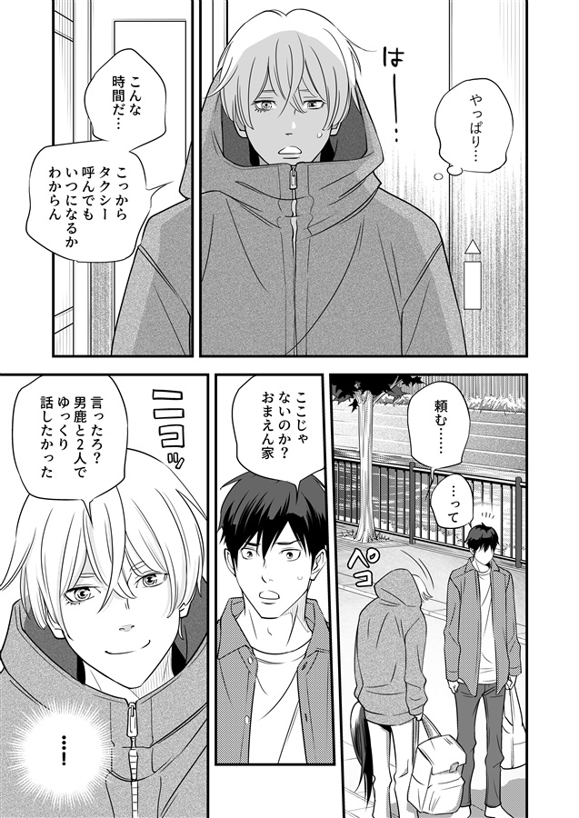 メタモルフォーゼ上巻