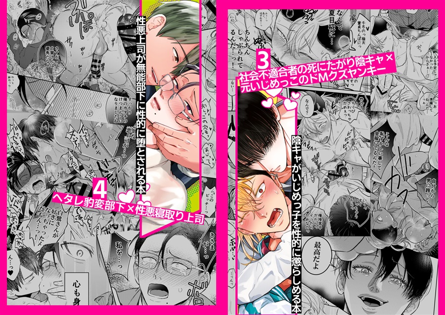 性的に懲らしめて愛が融ける本【せいこら総集編Vol.1】