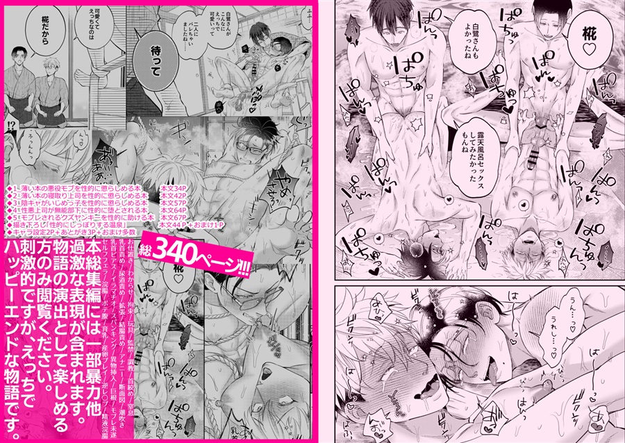 性的に懲らしめて愛が融ける本【せいこら総集編Vol.1】