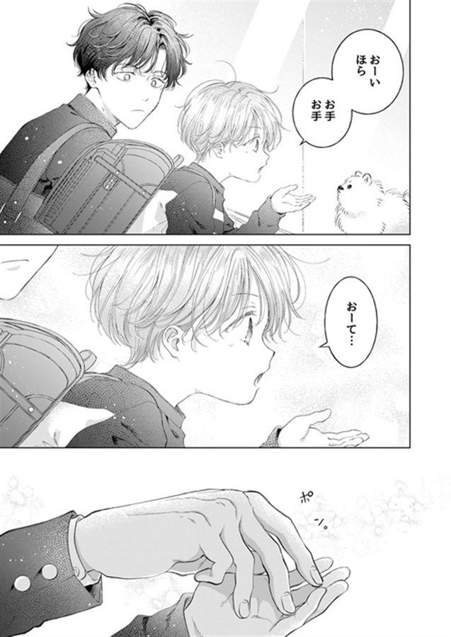 【再録集】子猫くんのペット