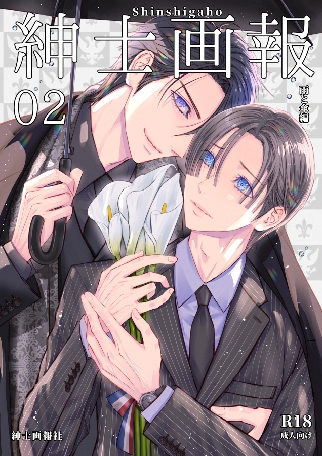 紳士画報02