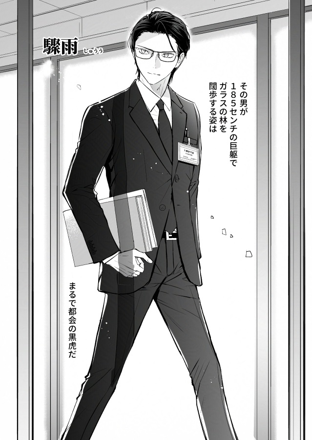 紳士画報02