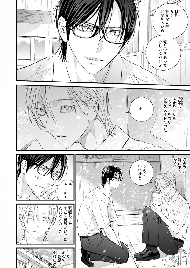 紳士画報02