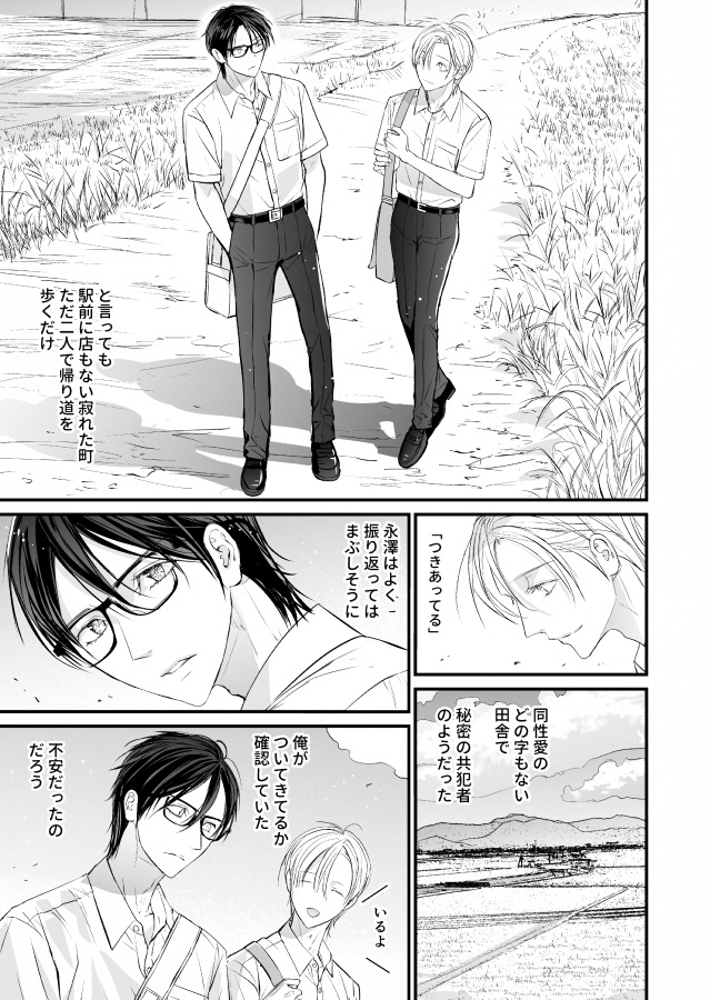 紳士画報02