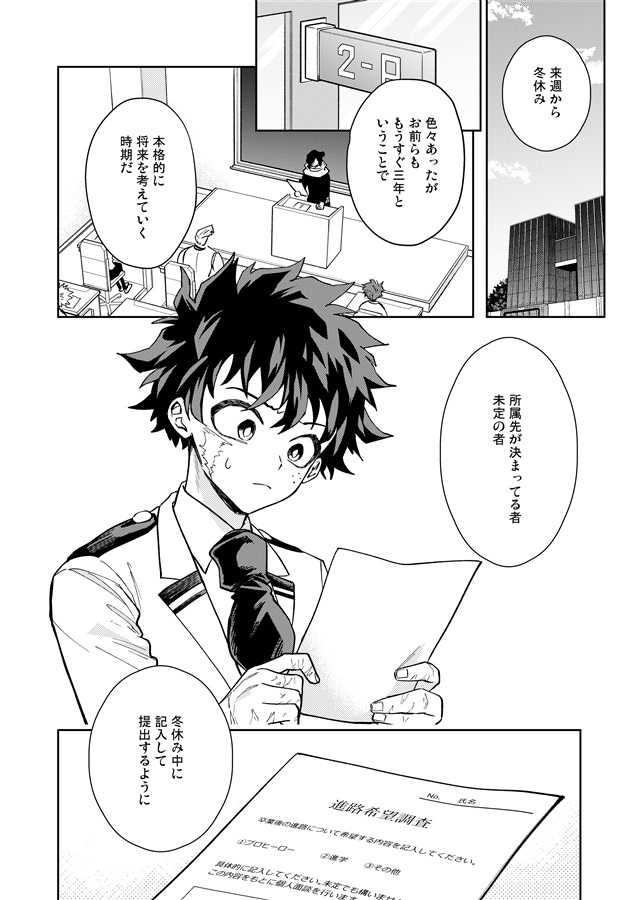 将来の夢
