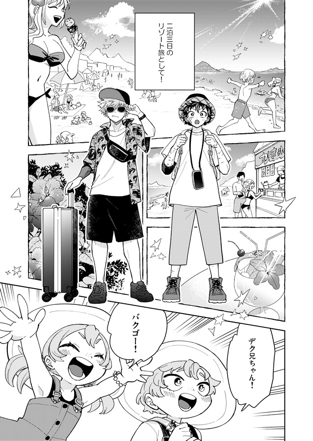 将来の夢