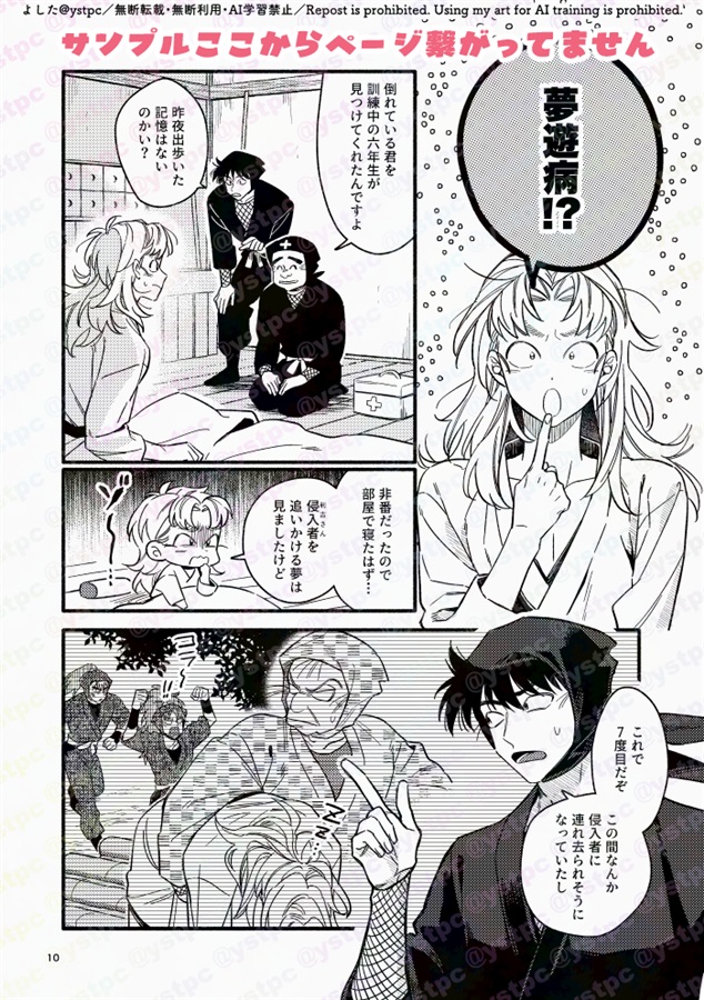 君の話なんて聞きたくないから<前編>