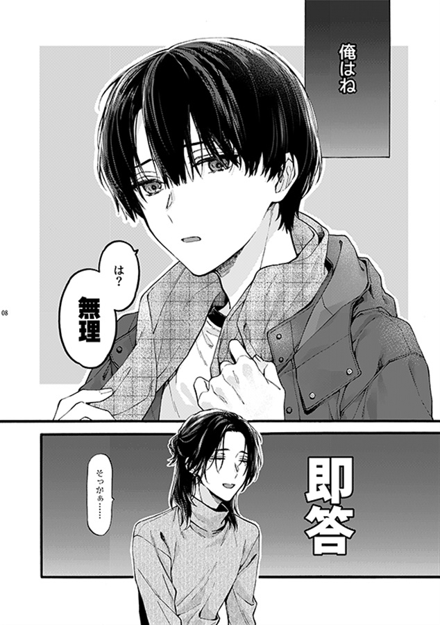 那良雲兄弟