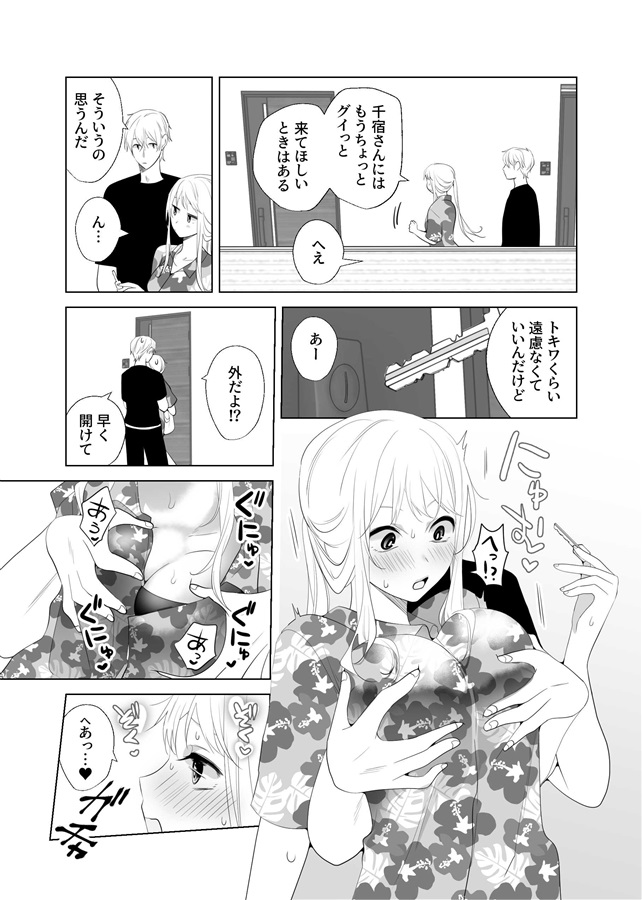 for peace その４
