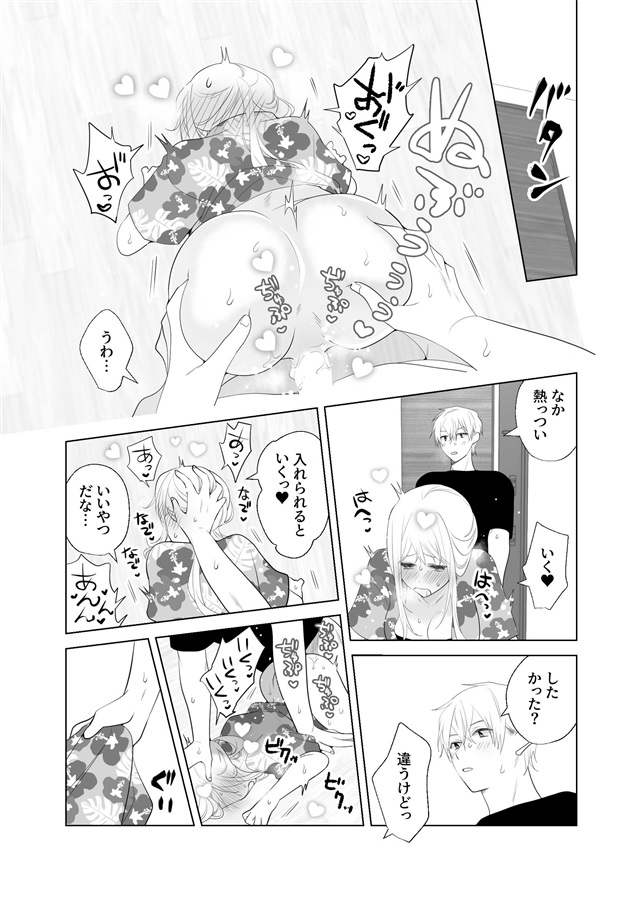 for peace その４