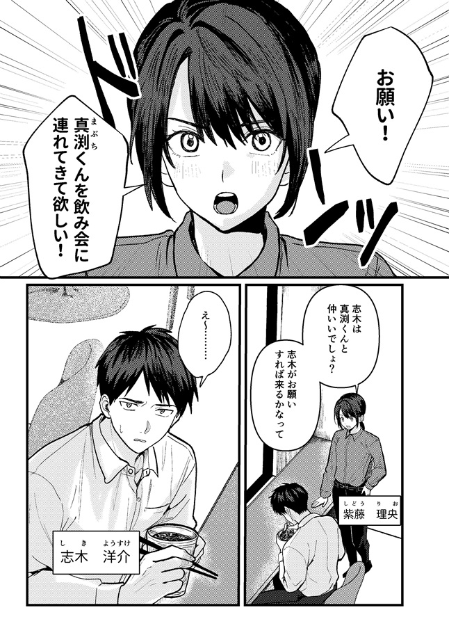 恋情混線