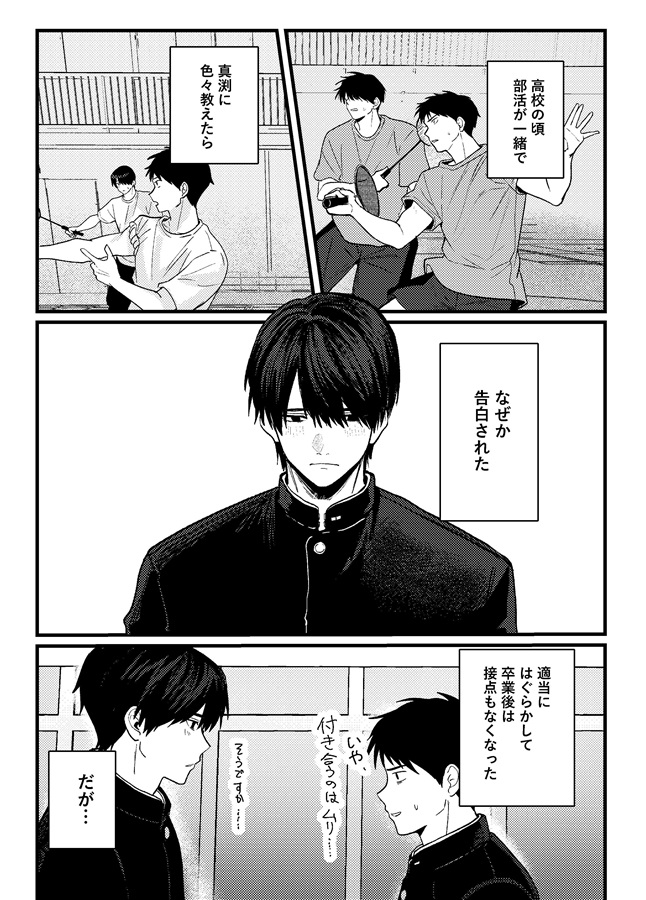 恋情混線