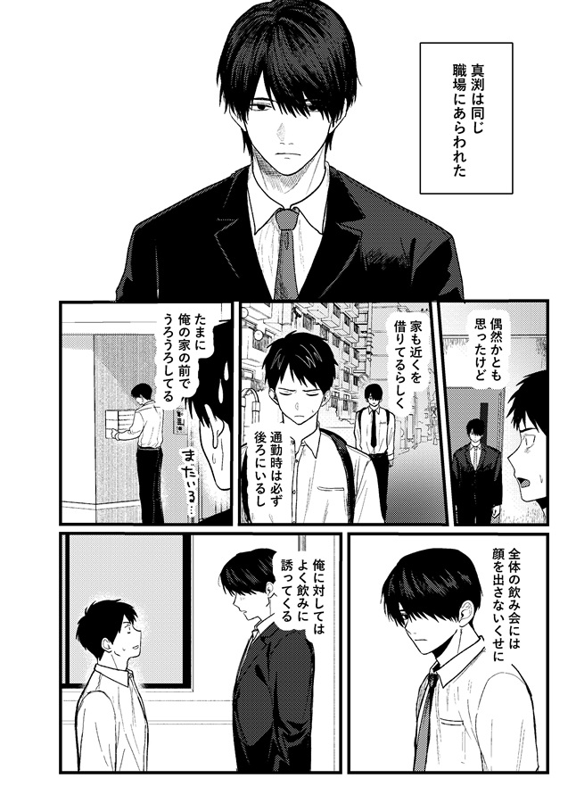 恋情混線