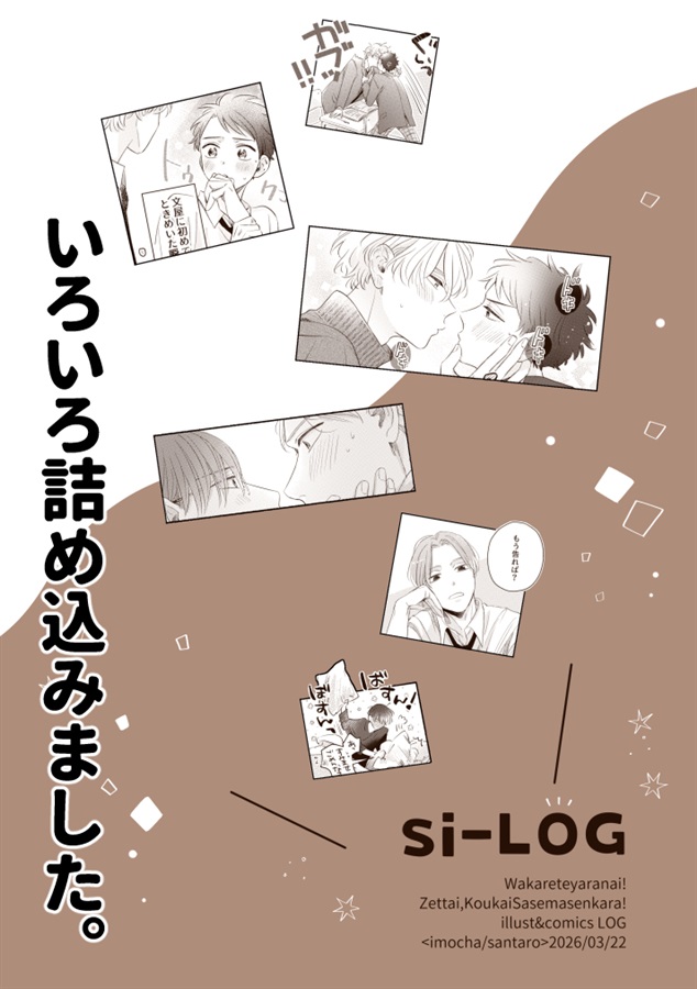 ・si-LOG