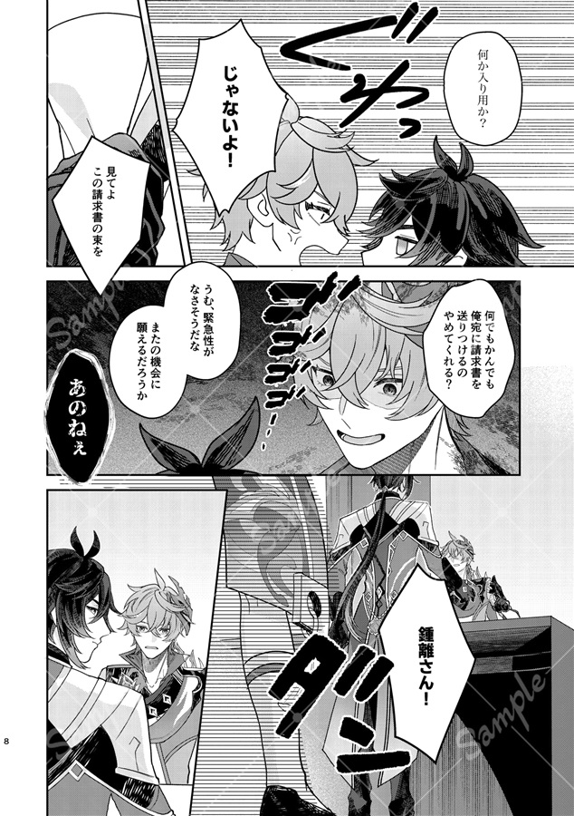 禍福倚伏