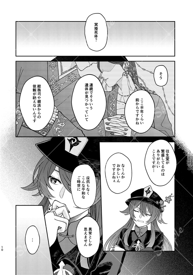 禍福倚伏