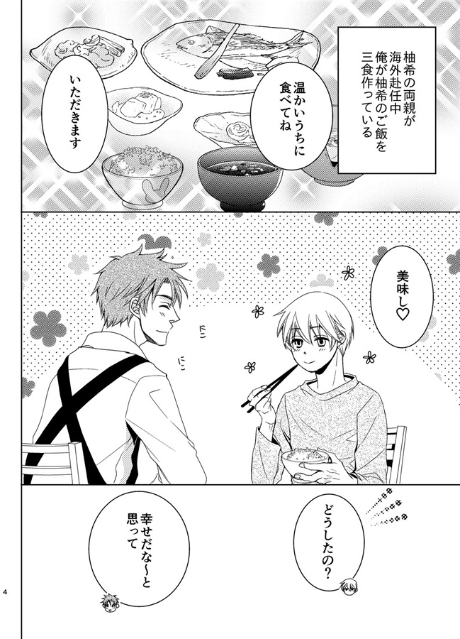 【26春サイン】WORKS4