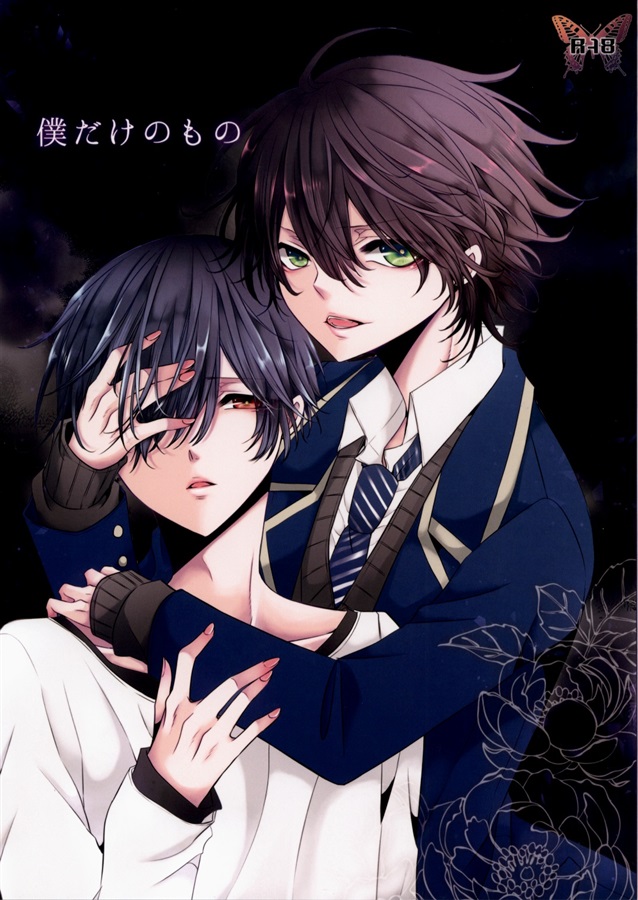 【26春サイン】僕だけのもの