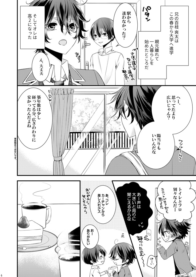 【26春サイン】僕だけのもの