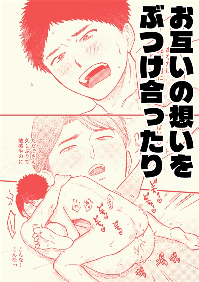 カワイイコには我慢させよっ
