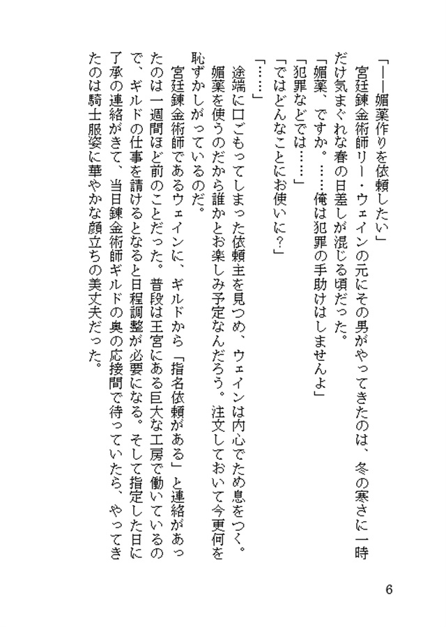 ・【小説】熊にも効く媚薬でラブが乱舞する合同誌