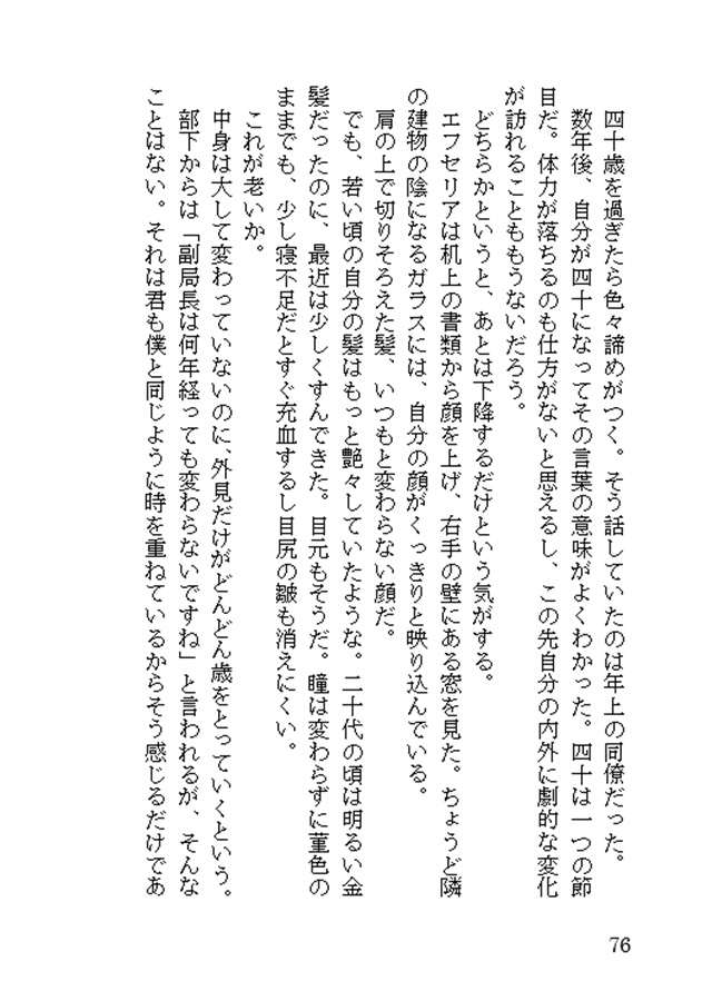 ・【小説】熊にも効く媚薬でラブが乱舞する合同誌